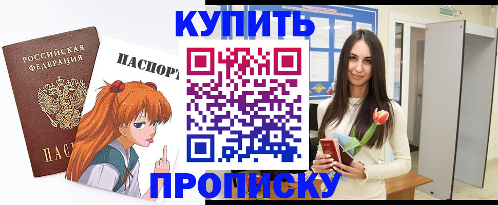 прописка гарантия в Минеральных Водах