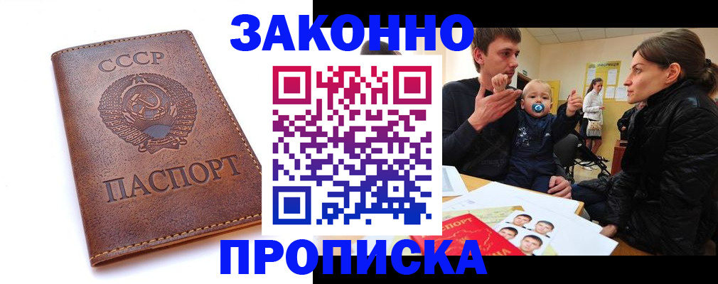 временная регистрация поиск в Минеральных Водах